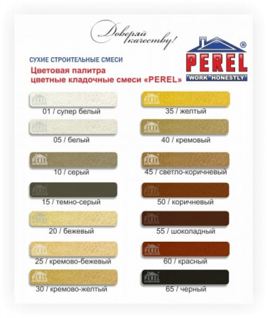 Цветная кладочная смесь Perel SL кремово-бежевая 25 кг Зима